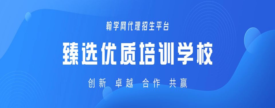 精选10大口碑好的代理招生网站名单榜首推荐-翰学网